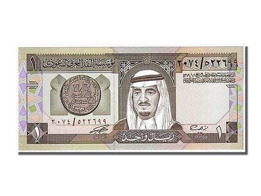 bancnota, 
  
  Arabia Saudită, 
  
  1 Riyal