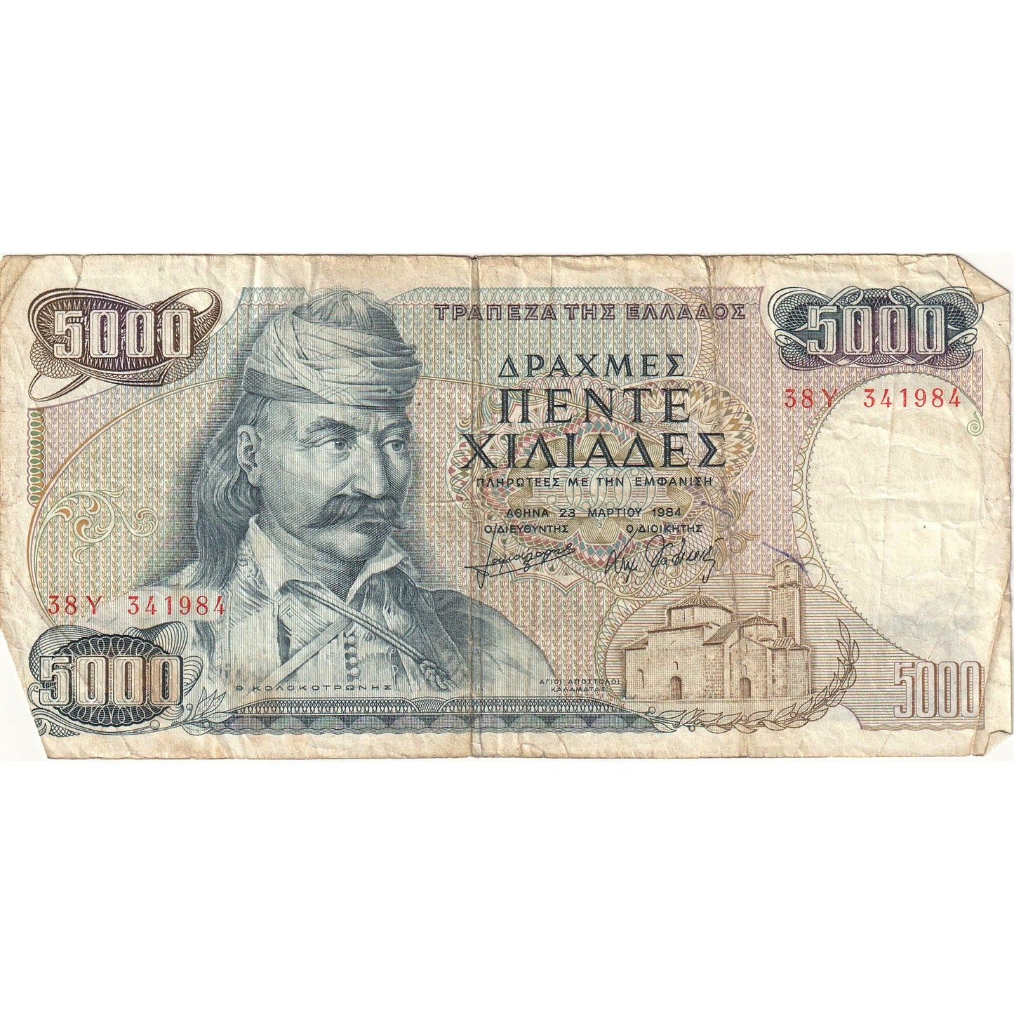 bancnota, 
  
  Grecia, 
  
  5000 de drahme