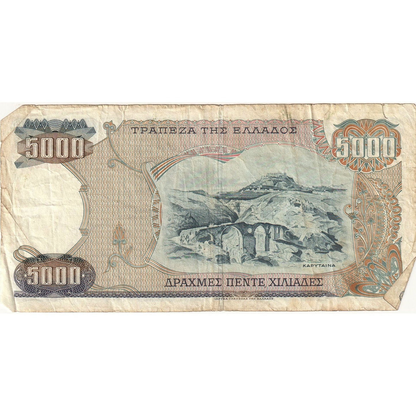 bancnota, 
  
  Grecia, 
  
  5000 de drahme