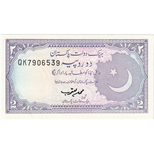 bancnota, 
  
  Pakistan, 
  
  2 rupii