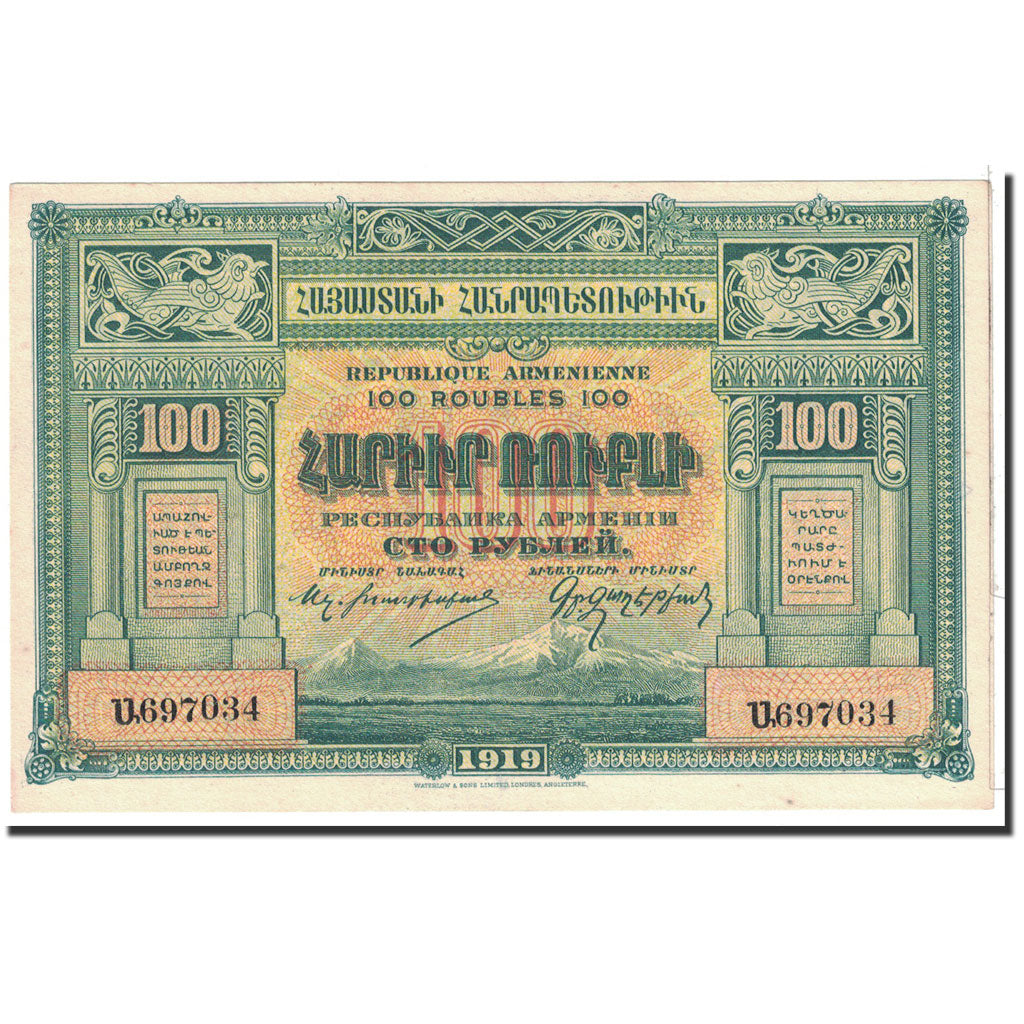 bancnota, 
  
  Armenia, 
  
  100 de ruble