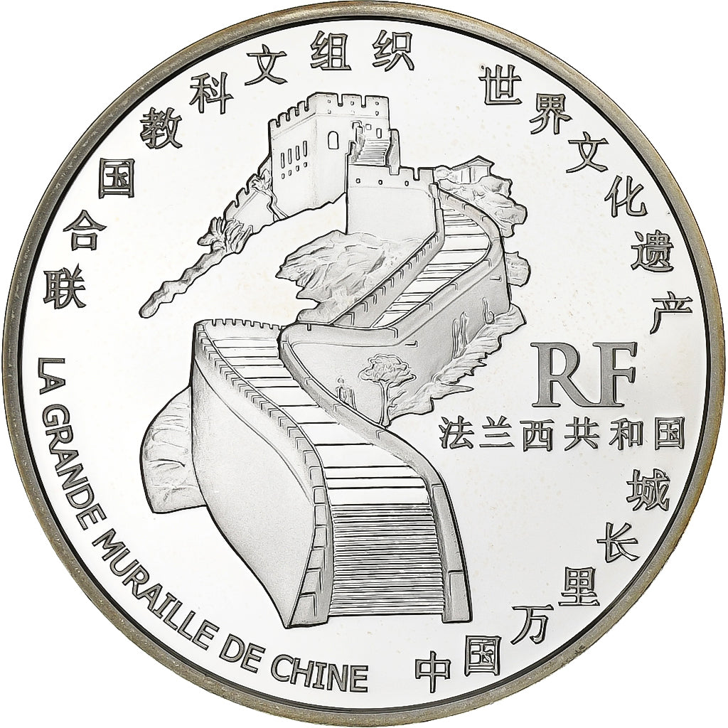 Franţa, 
  
  1-1/2 euro, 
  
  Grande Muraille de Chine