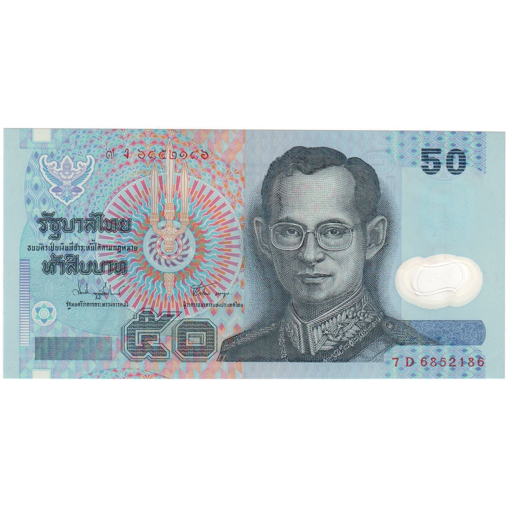 Tailanda, 
  
  50 baht, 
  
  UNC(63)