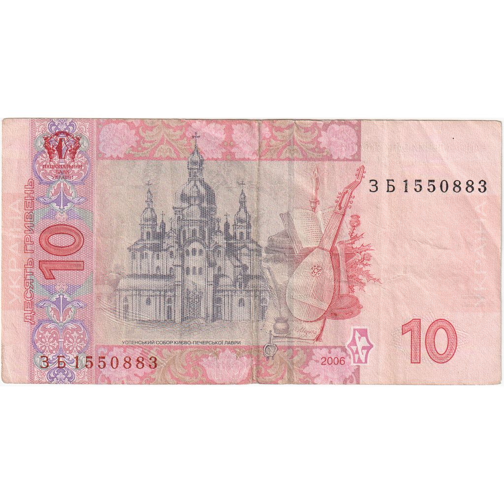 Ucraina, 
  
  10 Hryven, 
  
  VF(30-35)