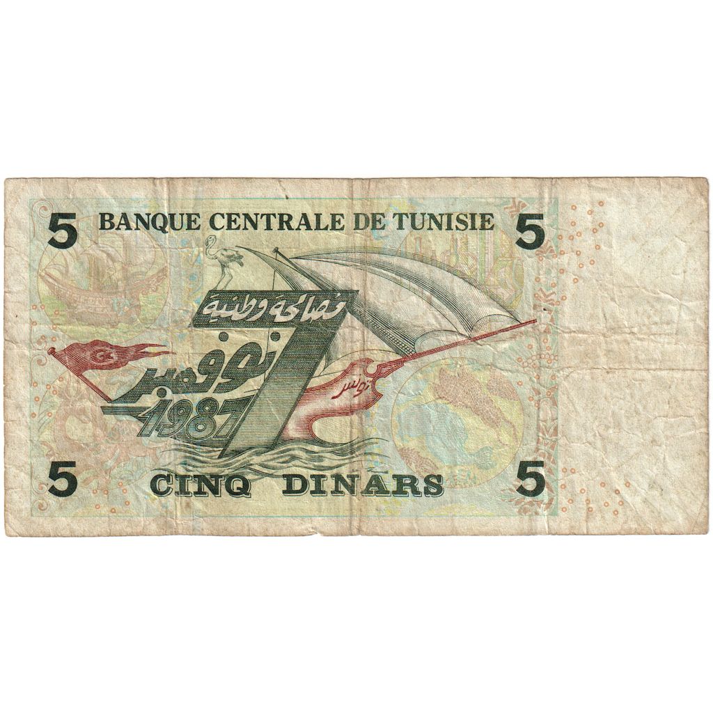 Tunisia, 
  
  5 dinari, 
  
  VF(30-35)