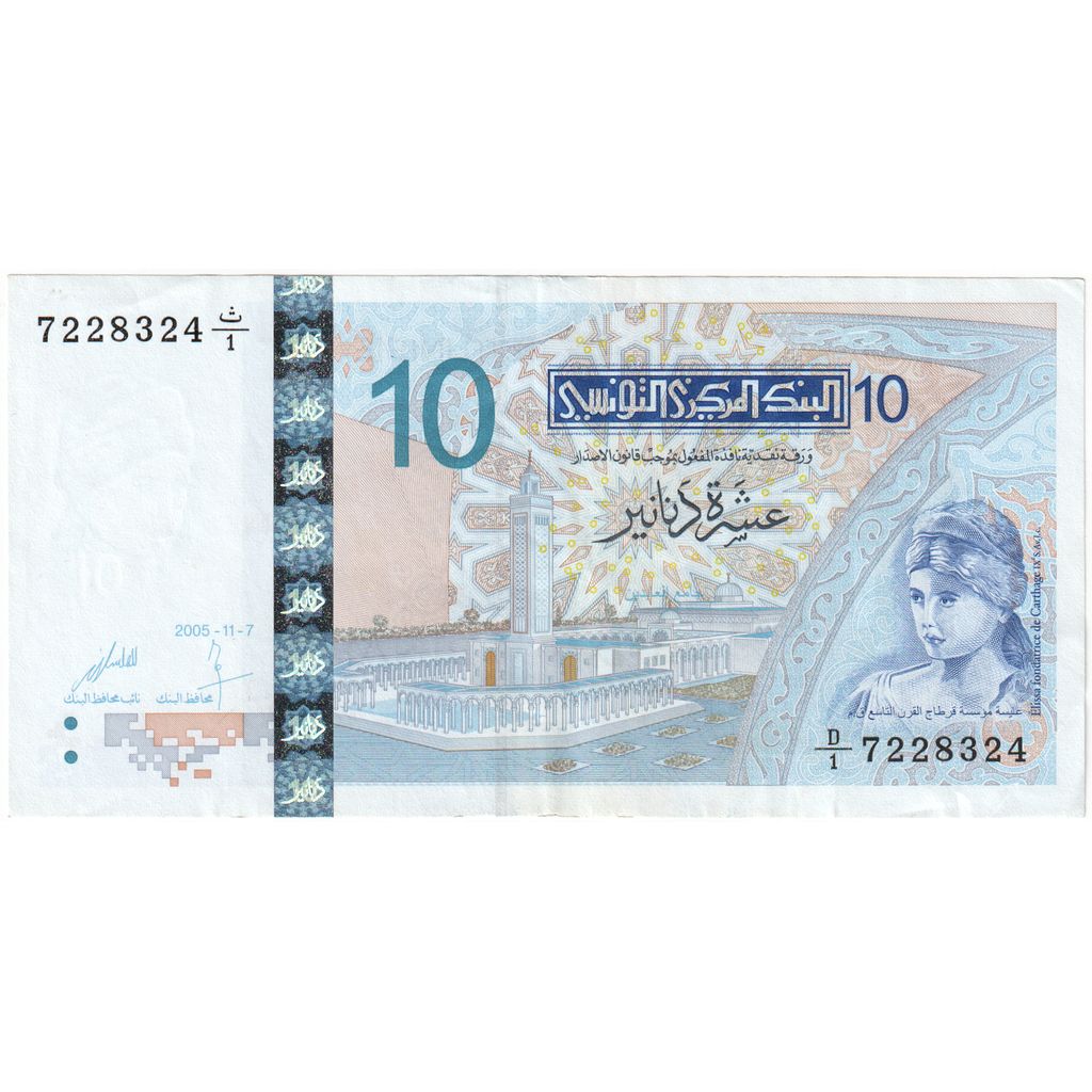 Tunisia, 
  
  10 dinari, 
  
  2005-11-07