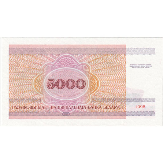 Bielorusia, 
  
  5000 ruble, 
  
  UNC(65-70)