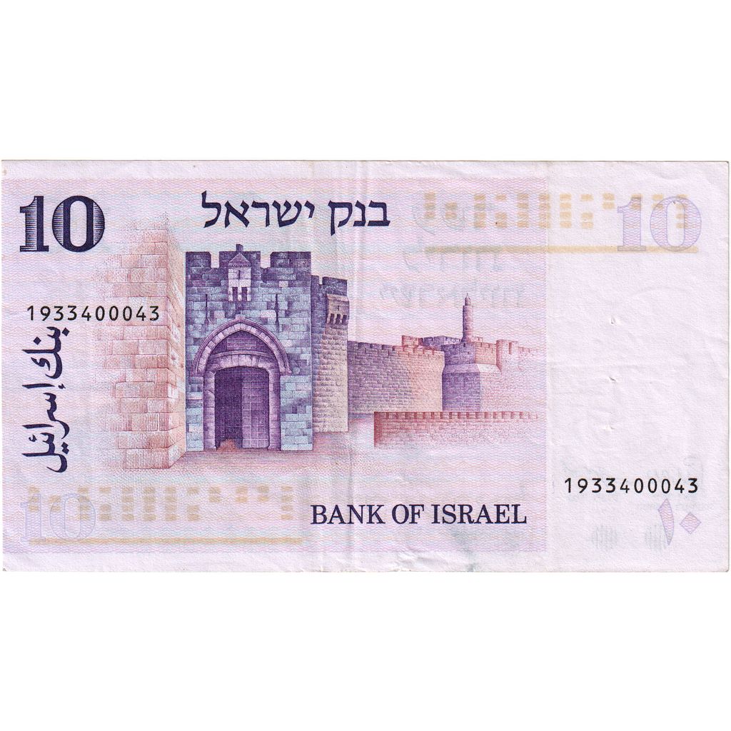 Israel, 
  
  10 Lirot, 
  
  AU(50-53)