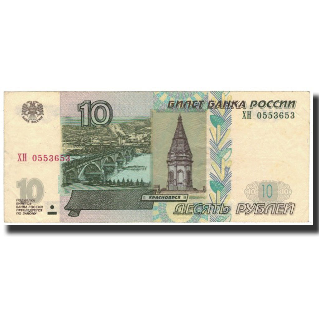 bancnota, 
  
  Rusia, 
  
  10 ruble