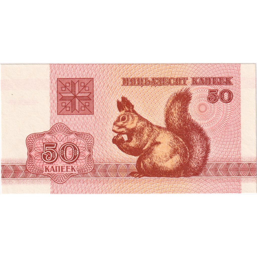 Bielorusia, 
  
  50 Kapeek, 
  
  UNC(65-70)