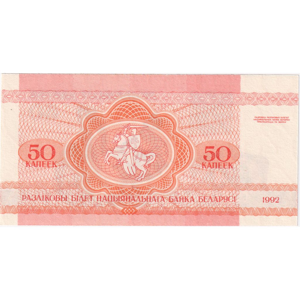 Bielorusia, 
  
  50 Kapeek, 
  
  UNC(65-70)