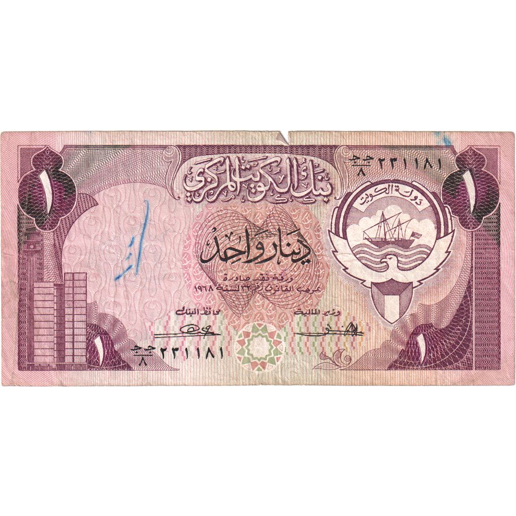 Kuweit, 
  
  1 dinar, 
  
  VF(30-35)