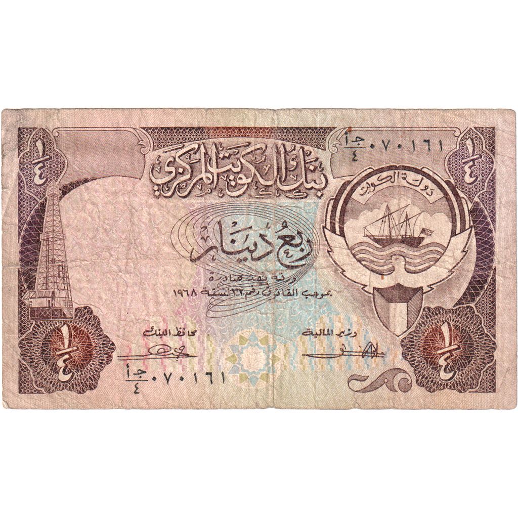 Kuweit, 
  
  1/4 dinar, 
  
  VF(20-25)