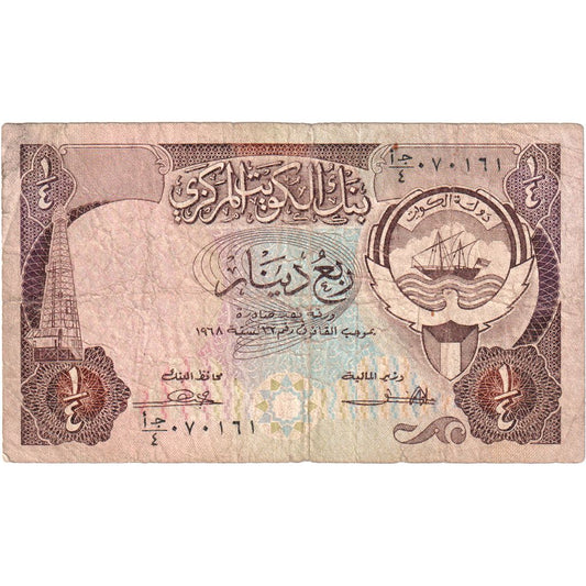 Kuweit, 
  
  1/4 dinar, 
  
  VF(20-25)