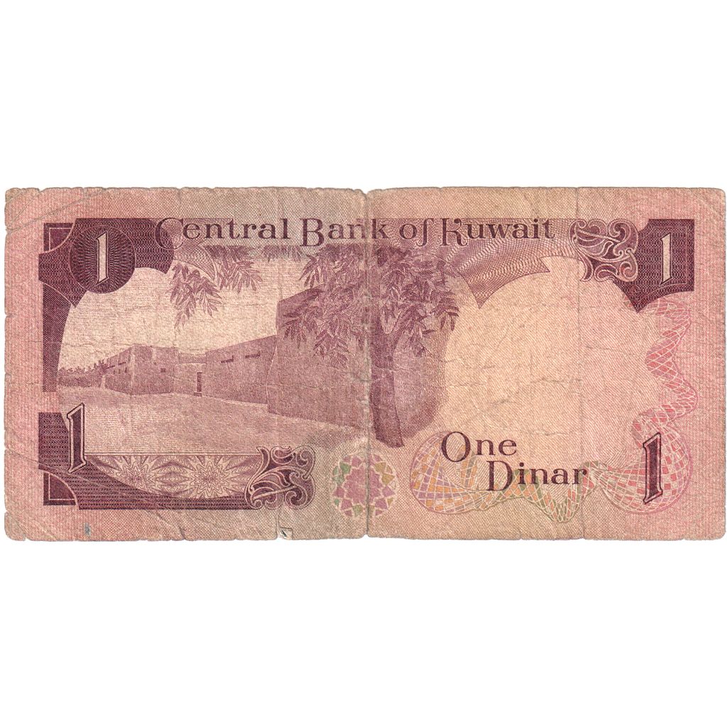 Kuweit, 
  
  1 dinar, 
  
  VF(20-25)