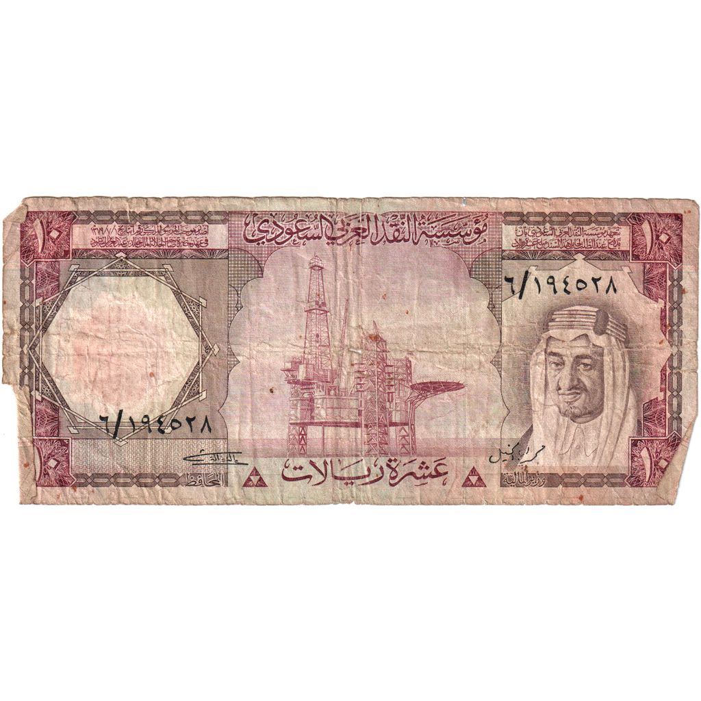 Arabia Saudită, 
  
  10 riali, 
  
  VF(20-25)