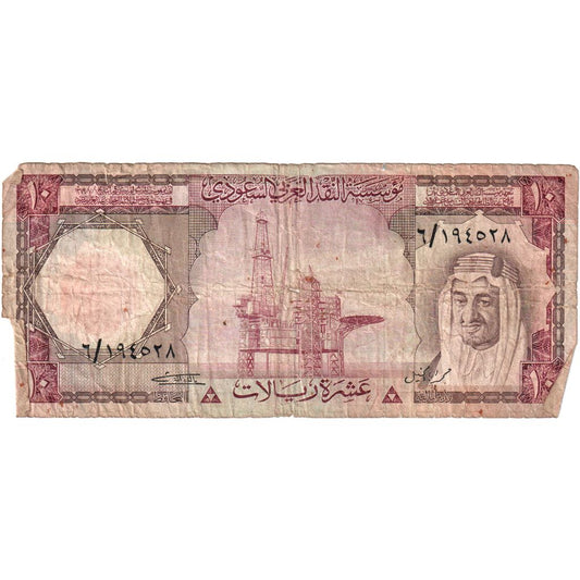 Arabia Saudită, 
  
  10 riali, 
  
  VF(20-25)