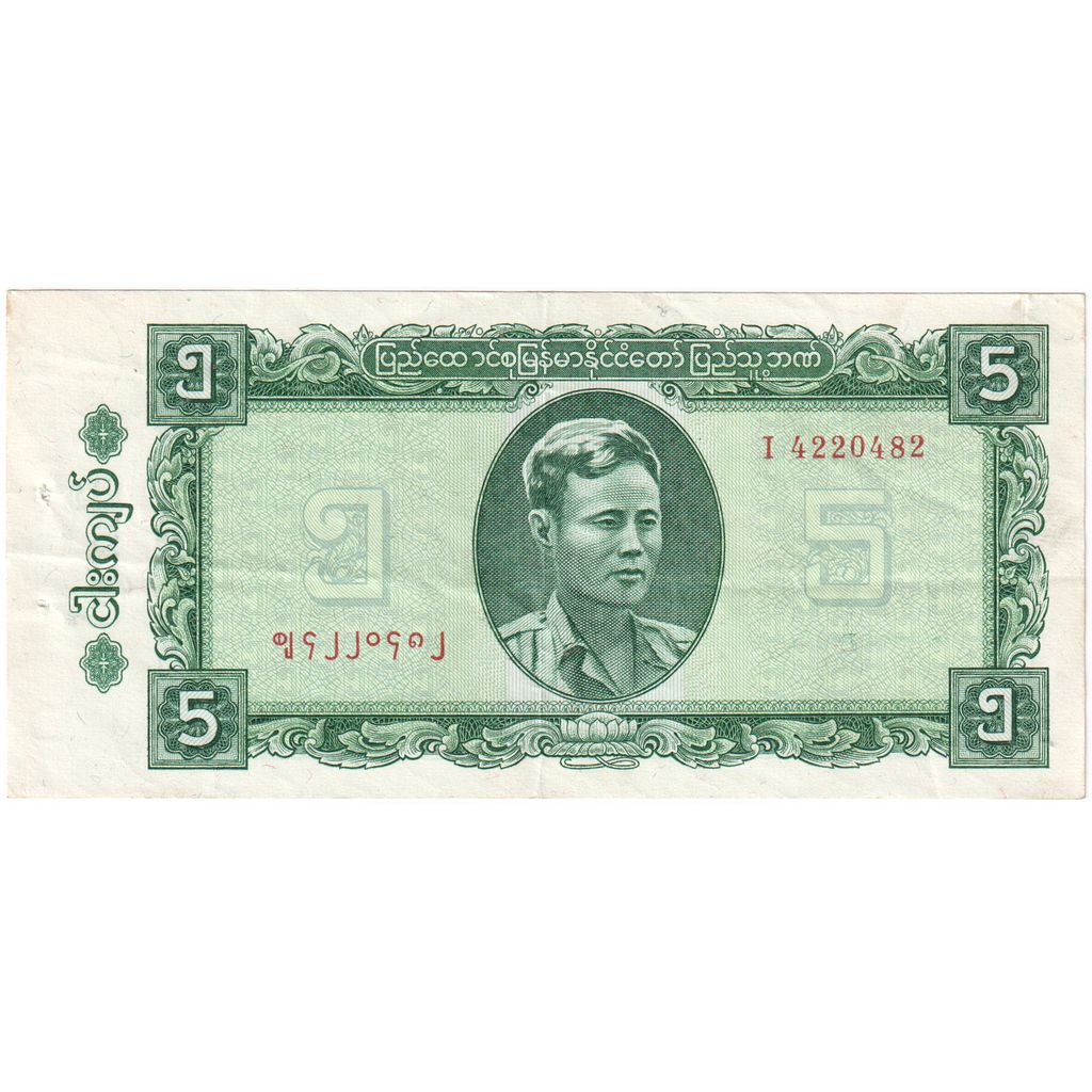 Birmania, 
  
  5 Kyats, 
  
  AU(55-58)