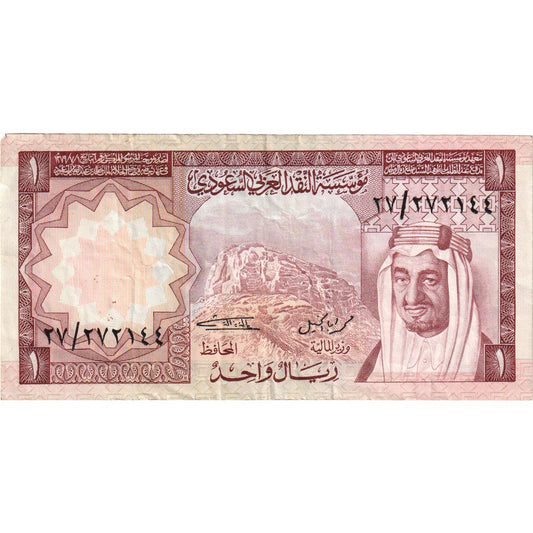 Arabia Saudită, 
  
  1 riyal, 
  
  EF(40-45)