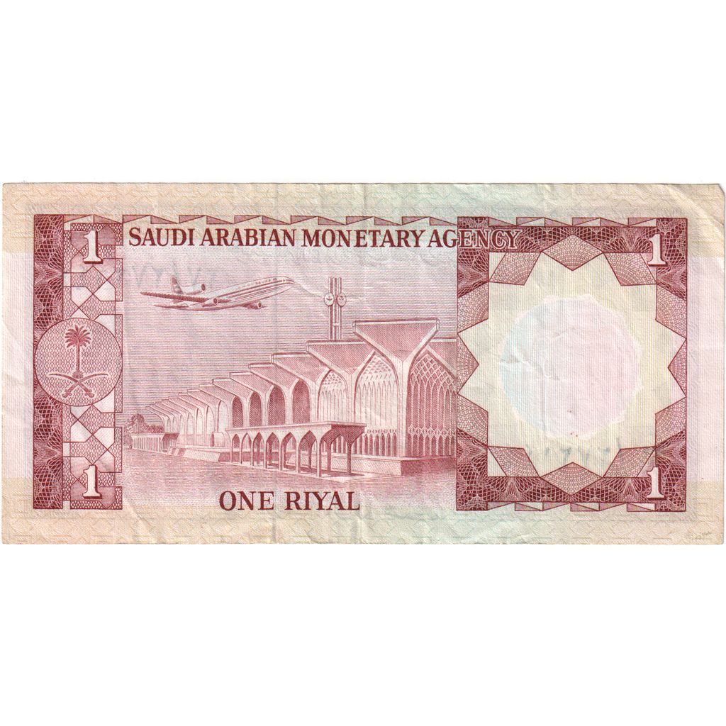 Arabia Saudită, 
  
  1 riyal, 
  
  EF(40-45)