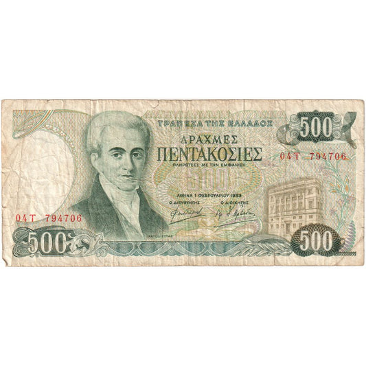 bancnota, 
  
  Grecia, 
  
  500 Drachmai