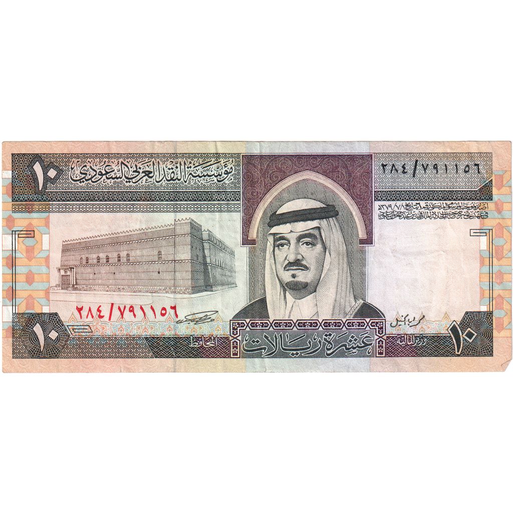 Arabia Saudită, 
  
  10 riali, 
  
  EF(40-45)