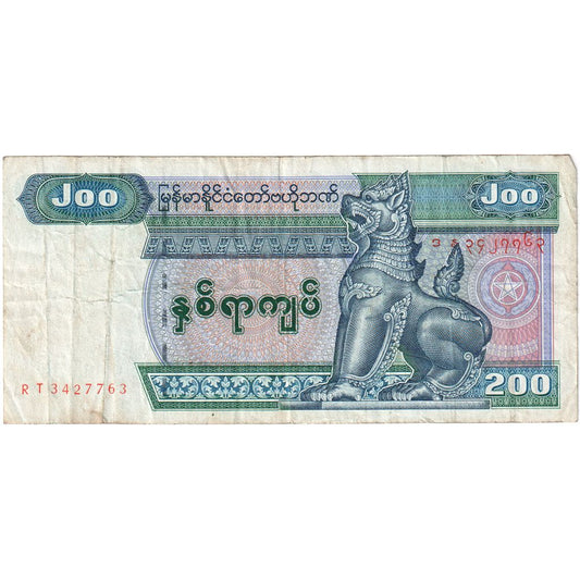 Myanmar, 
  
  200 Kyats, 
  
  VF(30-35)