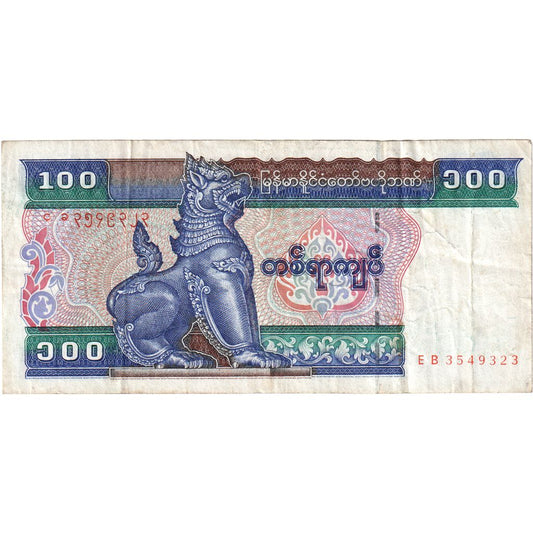 Myanmar, 
  
  100 Kyats, 
  
  VF(30-35)