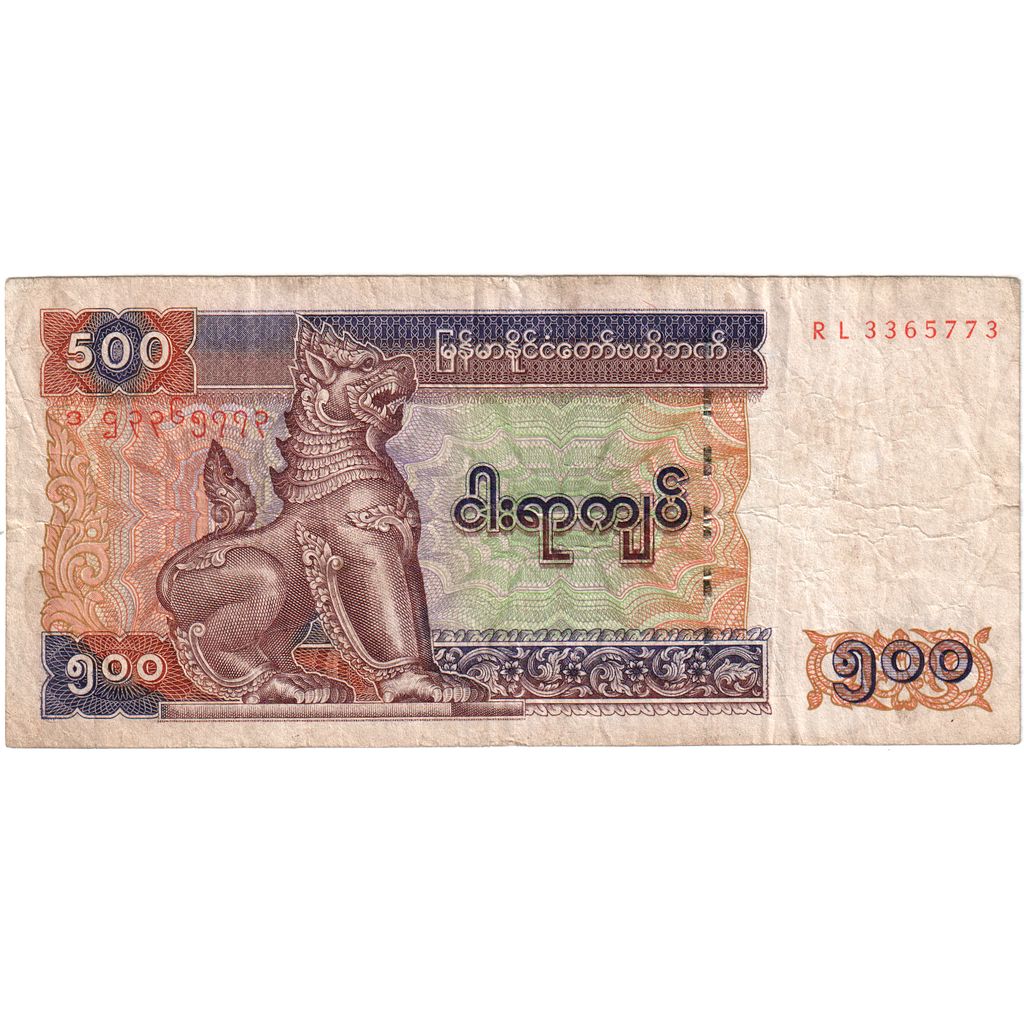 Myanmar, 
  
  500 Kyats, 
  
  VF(30-35)