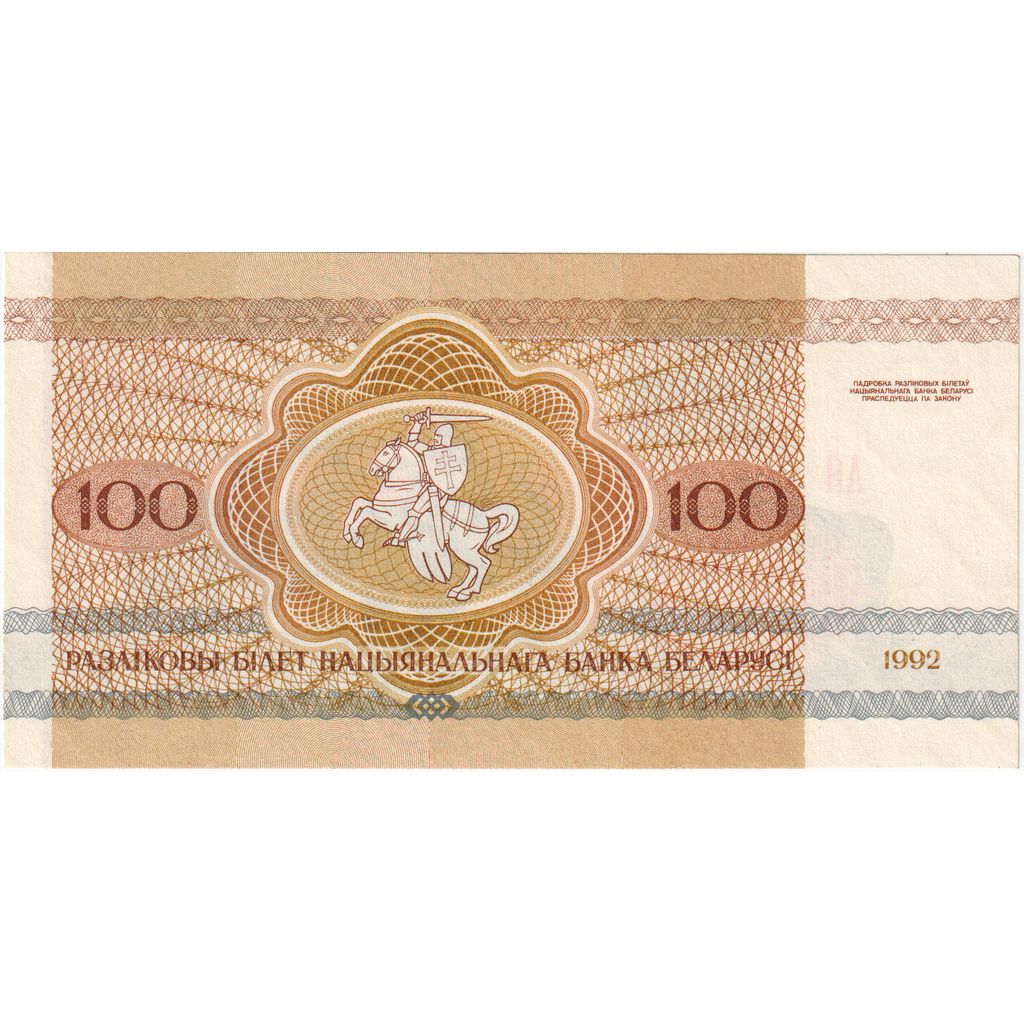 Bielorusia, 
  
  100 ruble, 
  
  1992