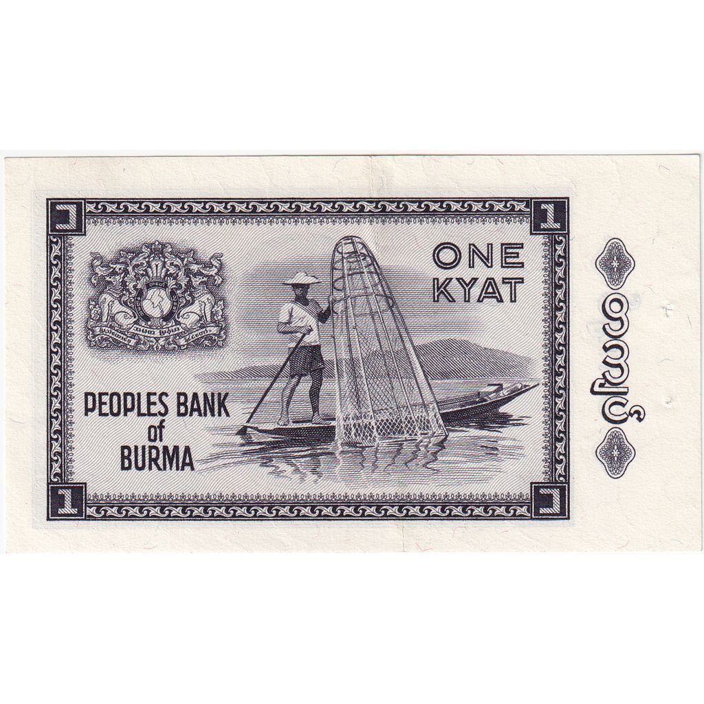 Birmania, 
  
  1 Kyat, 
  
  AU(55-58)