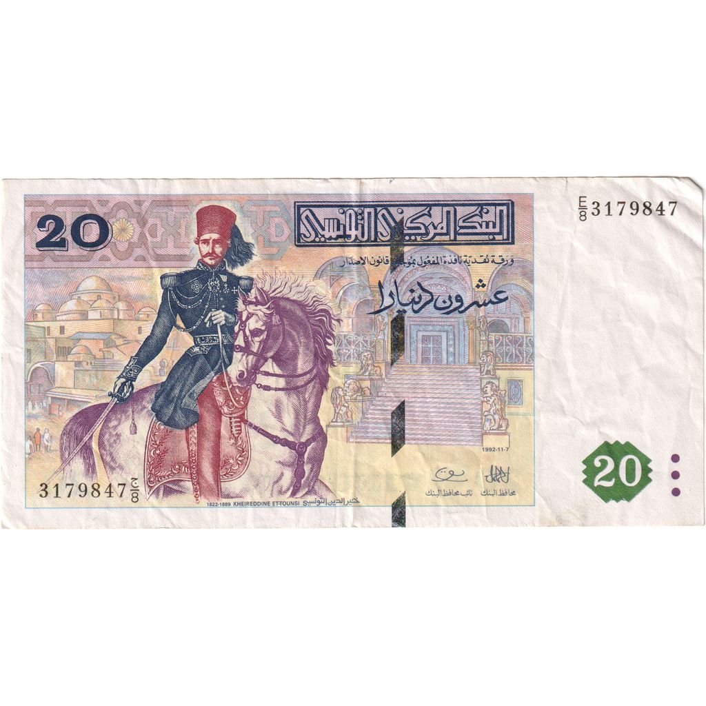 Tunisia, 
  
  20 de dinari, 
  
  1992-11-07