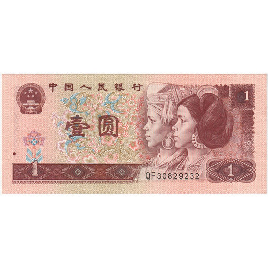 China, 
  
  1 yuan, 
  
  UNC(65-70)