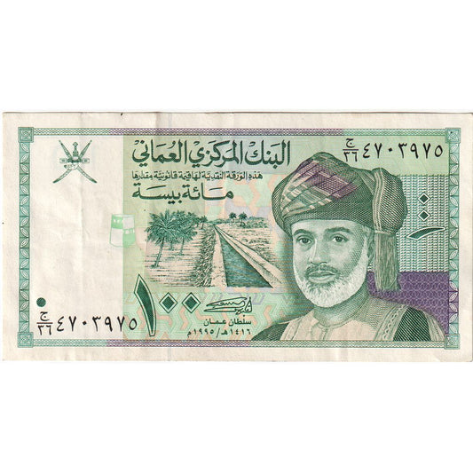 Oman, 
  
  100 Baisa, 
  
  nedatat (1990)