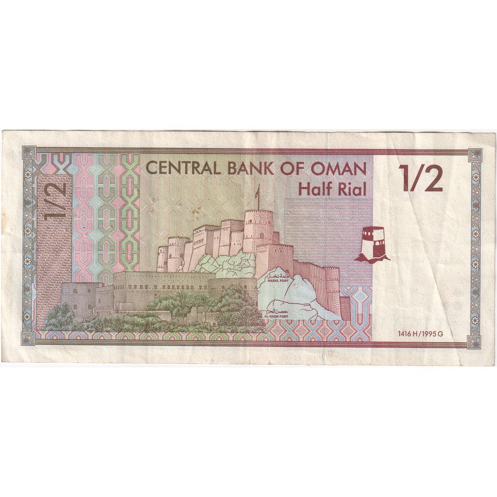 Oman, 
  
  1/2 Rial, 
  
  VF(30-35)