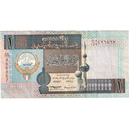 Kuweit, 
  
  1 dinar, 
  
  EF(40-45)