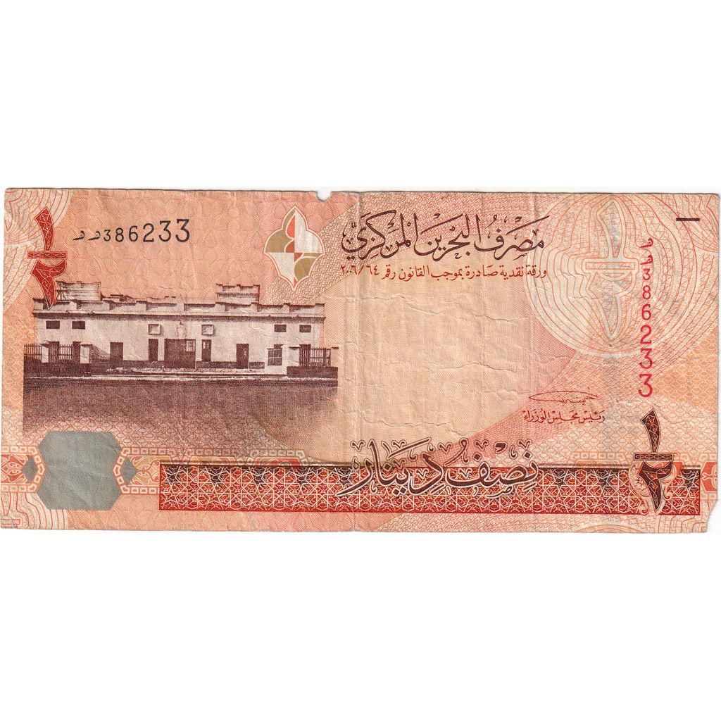 Bahrain, 
  
  1/2 dinar, 
  
  VF(20-25)