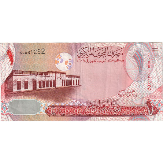 Bahrain, 
  
  1 dinar, 
  
  AU(55-58)