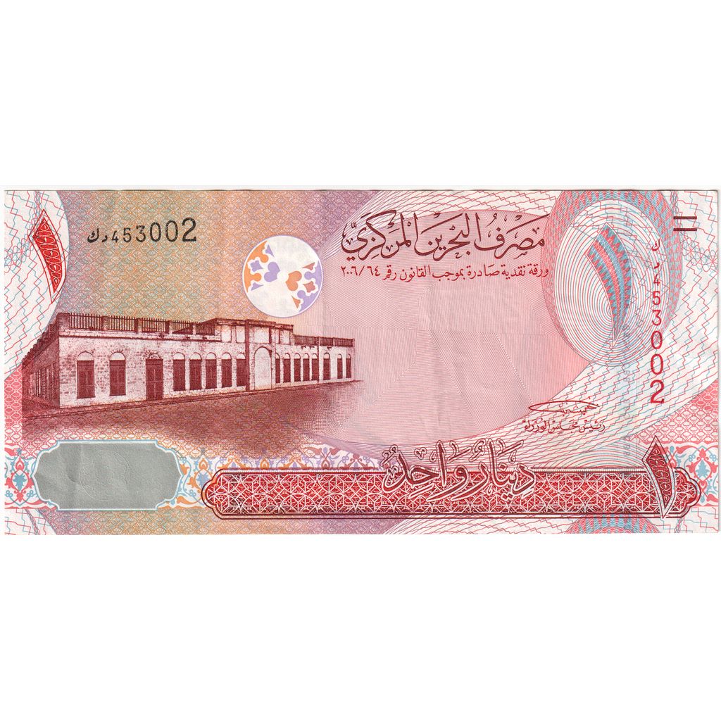 Bahrain, 
  
  1 dinar, 
  
  UNC(63)