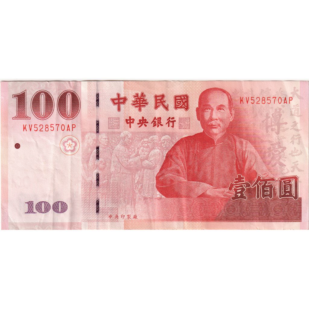 China, 
  
  100 de yuani, 
  
  AU(55-58)