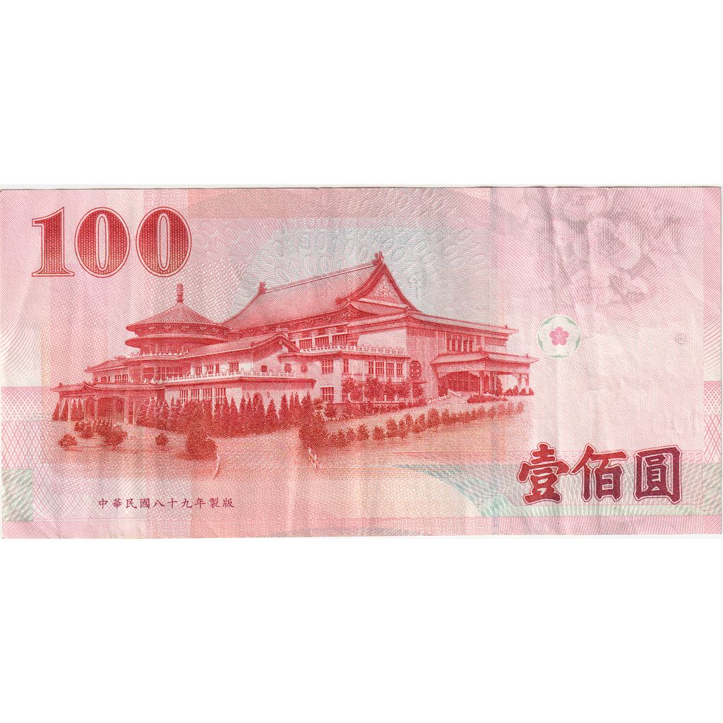 China, 
  
  100 de yuani, 
  
  AU(55-58)