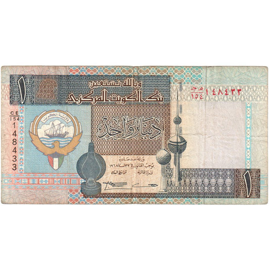 Kuweit, 
  
  1 dinar, 
  
  Nedatat (1994)