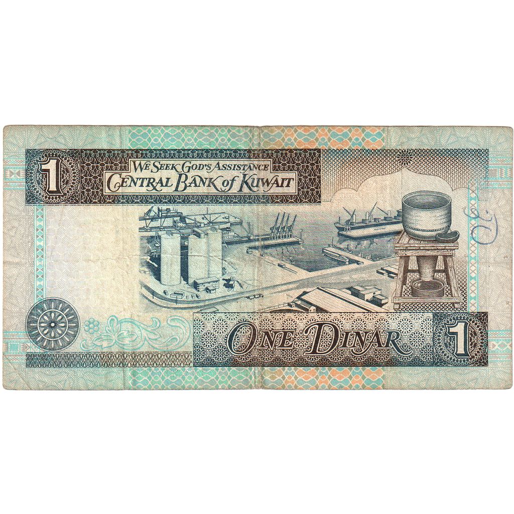 Kuweit, 
  
  1 dinar, 
  
  Nedatat (1994)