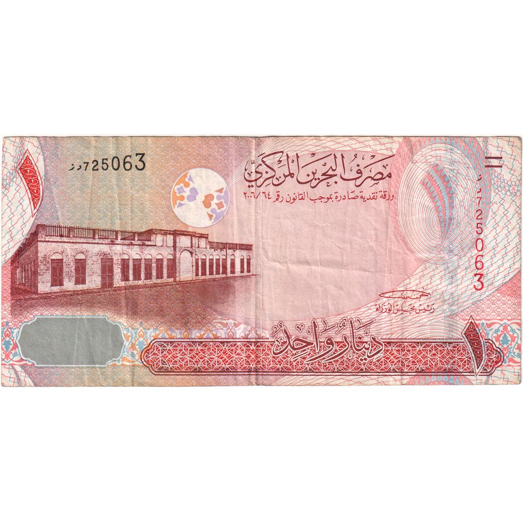 Bahrain, 
  
  1 dinar, 
  
  EF(40-45)