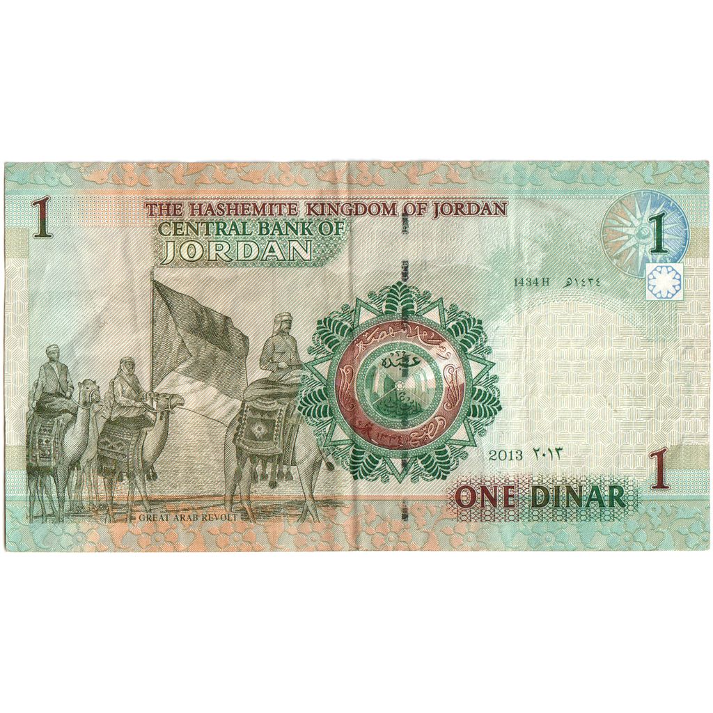 Iordania, 
  
  1 dinar, 
  
  EF(40-45)