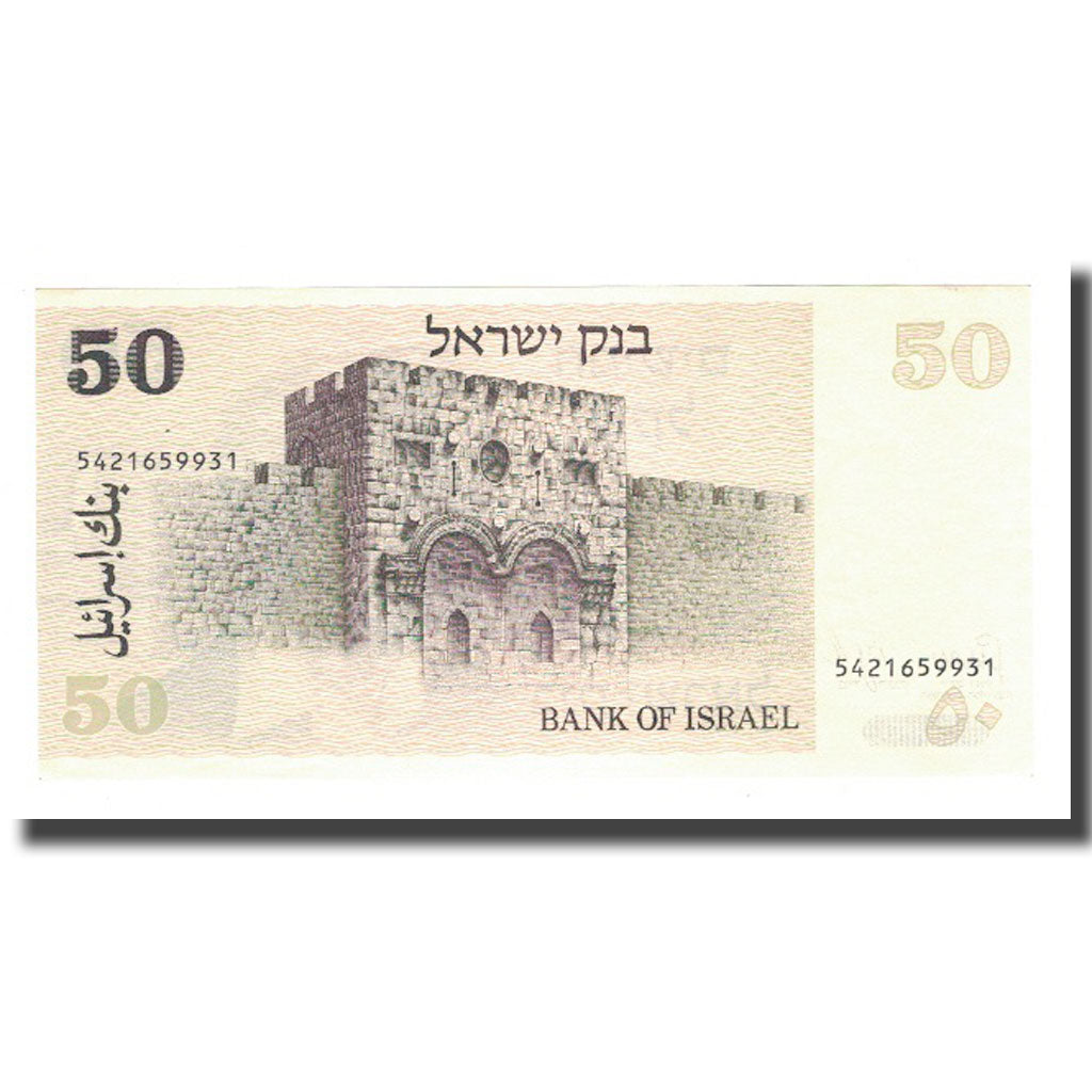 bancnota, 
  
  Israel, 
  
  50 Sheqalim