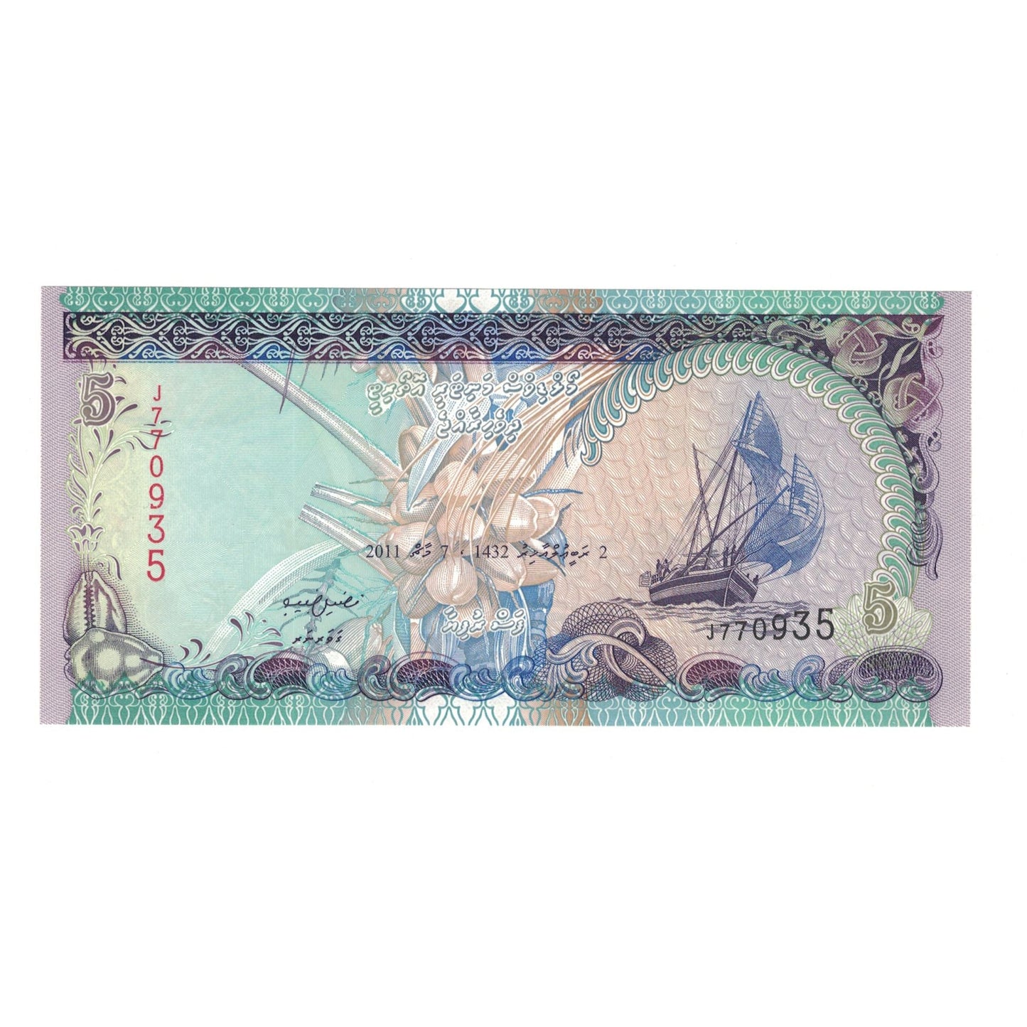 bancnota, 
  
  Maldive, 
  
  5 Rufiyaa