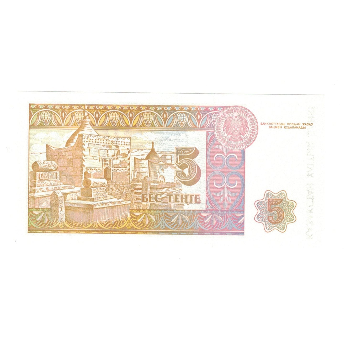 bancnota, 
  
  Kazahstan, 
  
  5 Tenge