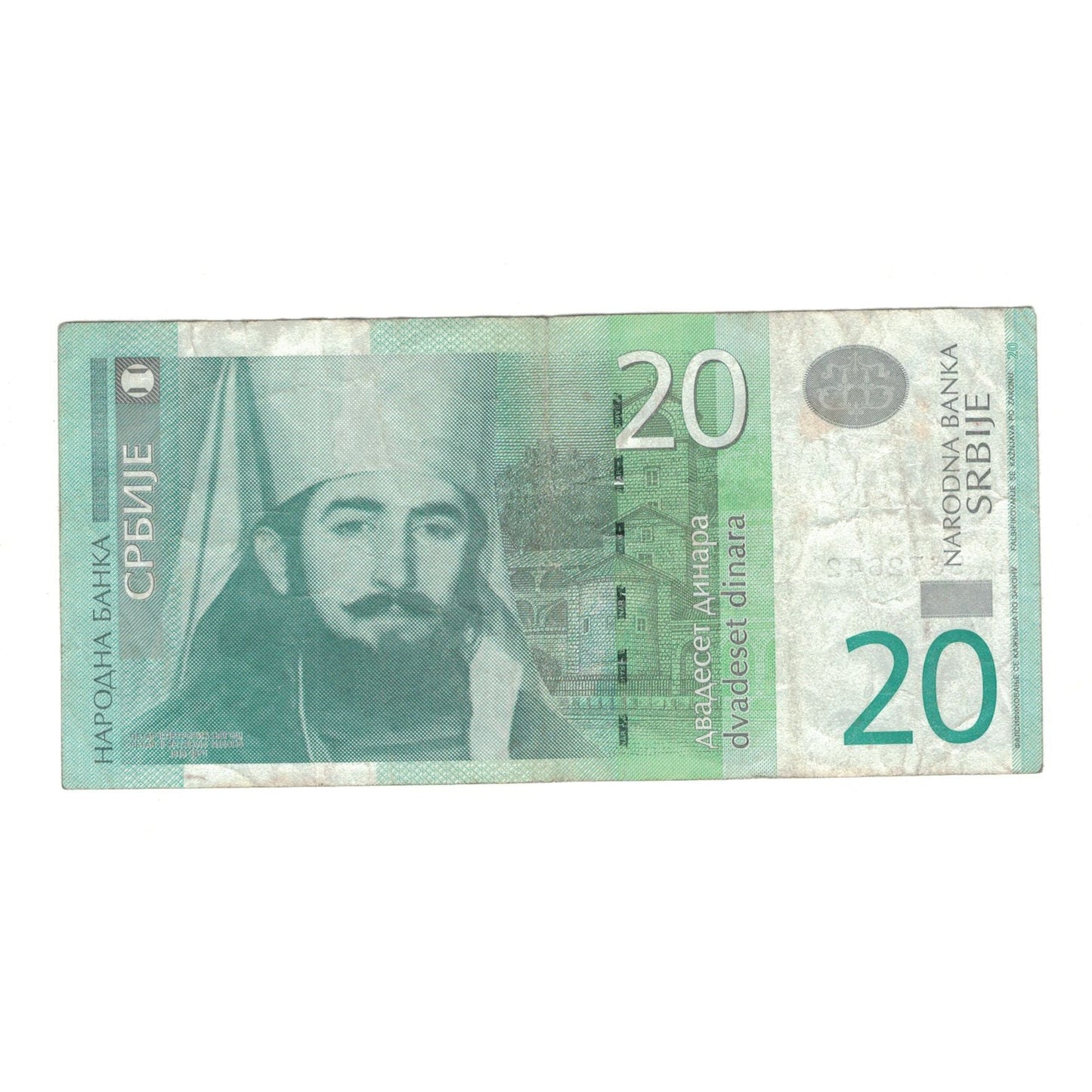 bancnota, 
  
  Serbia, 
  
  20 Dinara