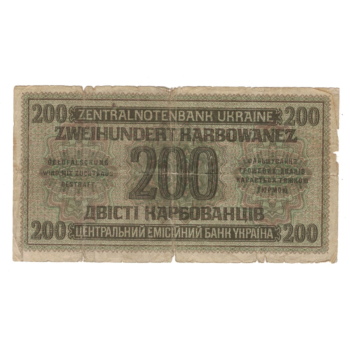 bancnota, 
  
  Ucraina, 
  
  200 Karbowanez